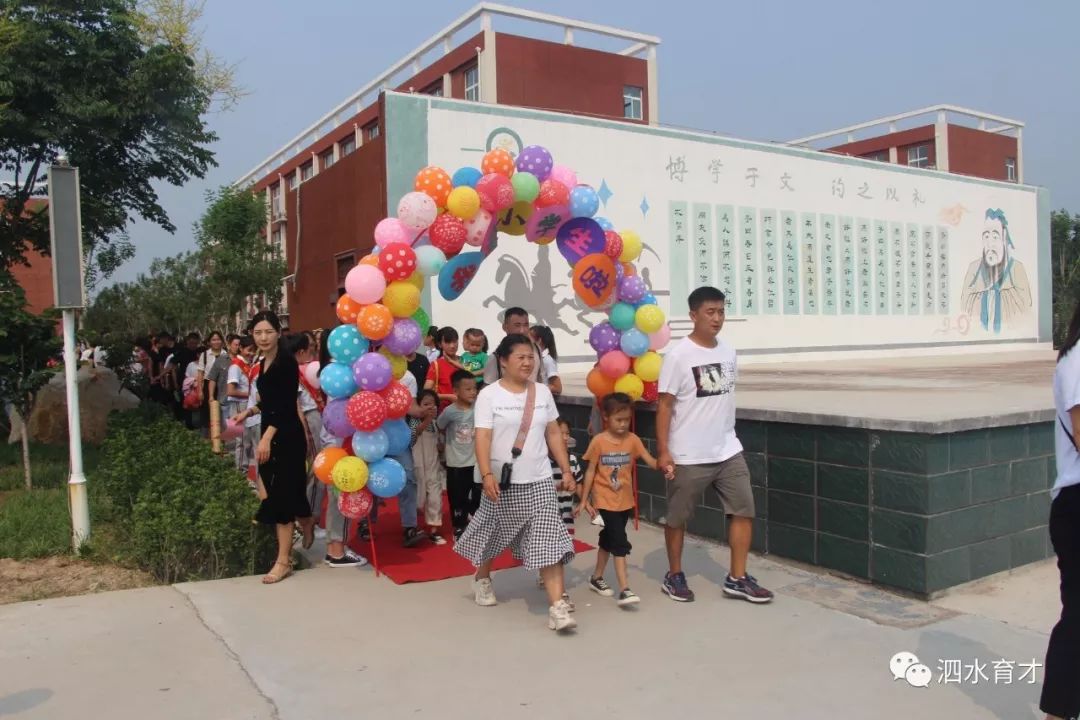 泗水育才学校特别的仪式欢迎特别的你一年级入学典礼