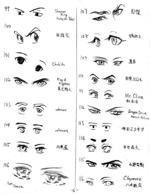 绘画素材 | 150款动漫眼睛素材,还不赶紧拿走!