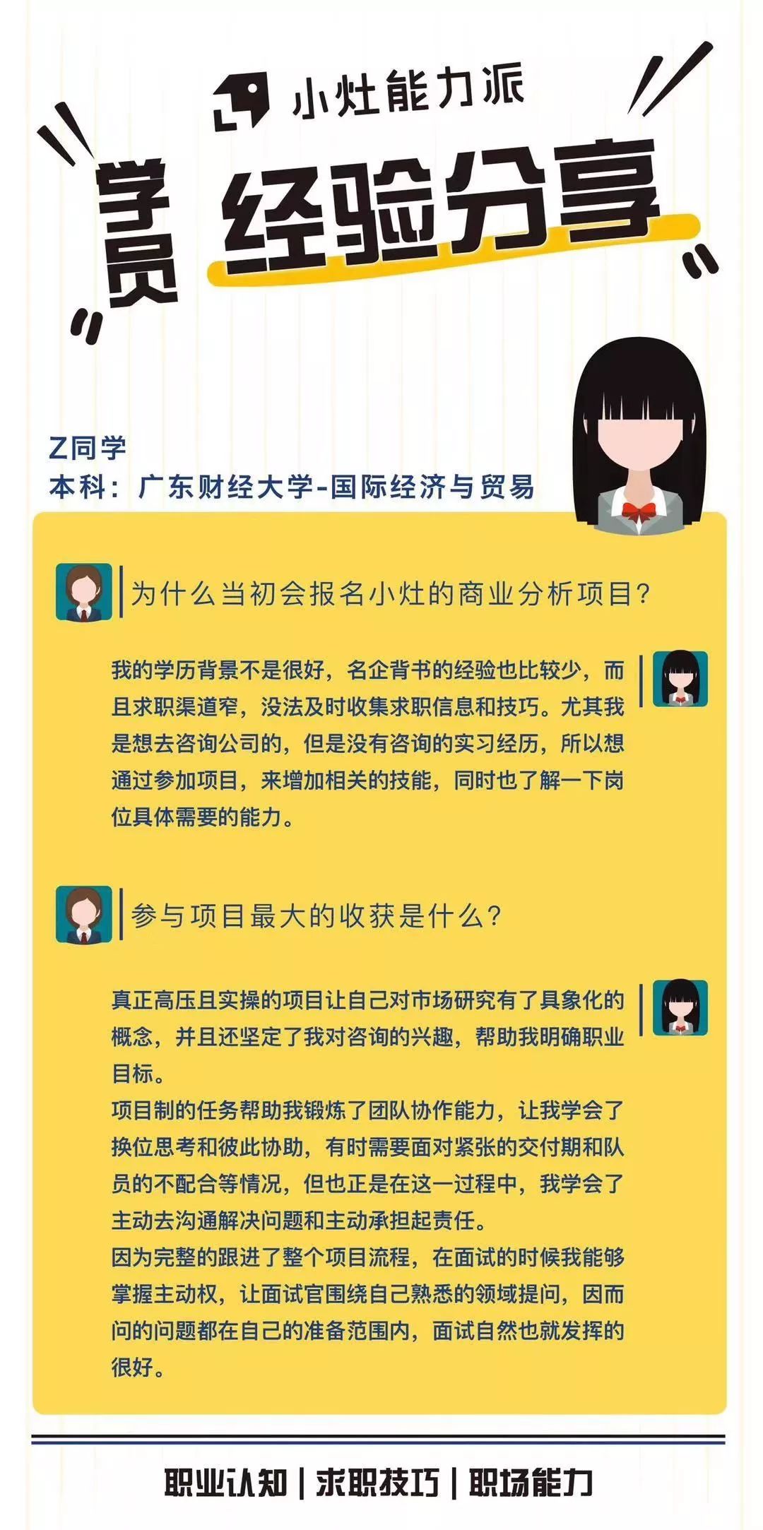 广东招聘学徒_自招 一份关于学徒制专业的详细战略(2)