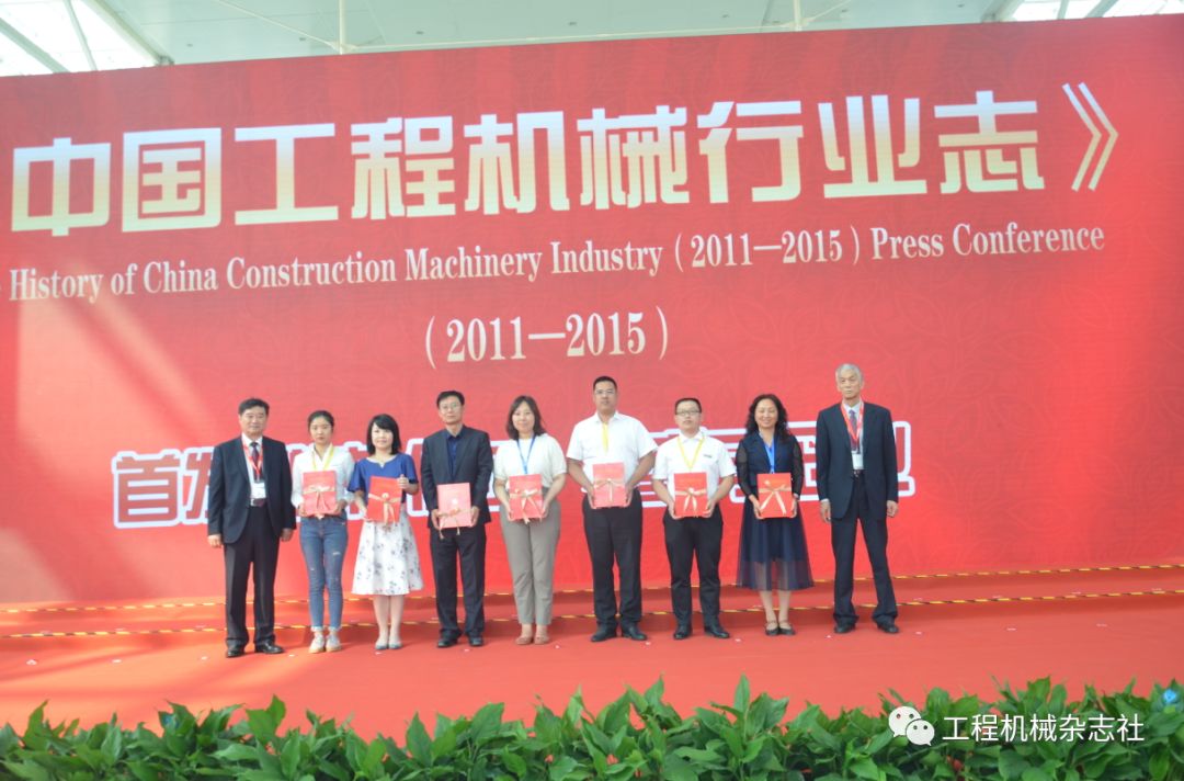 天博官方《华夏工程死板行业志（2011—2015）》首发式在京进行(图2)