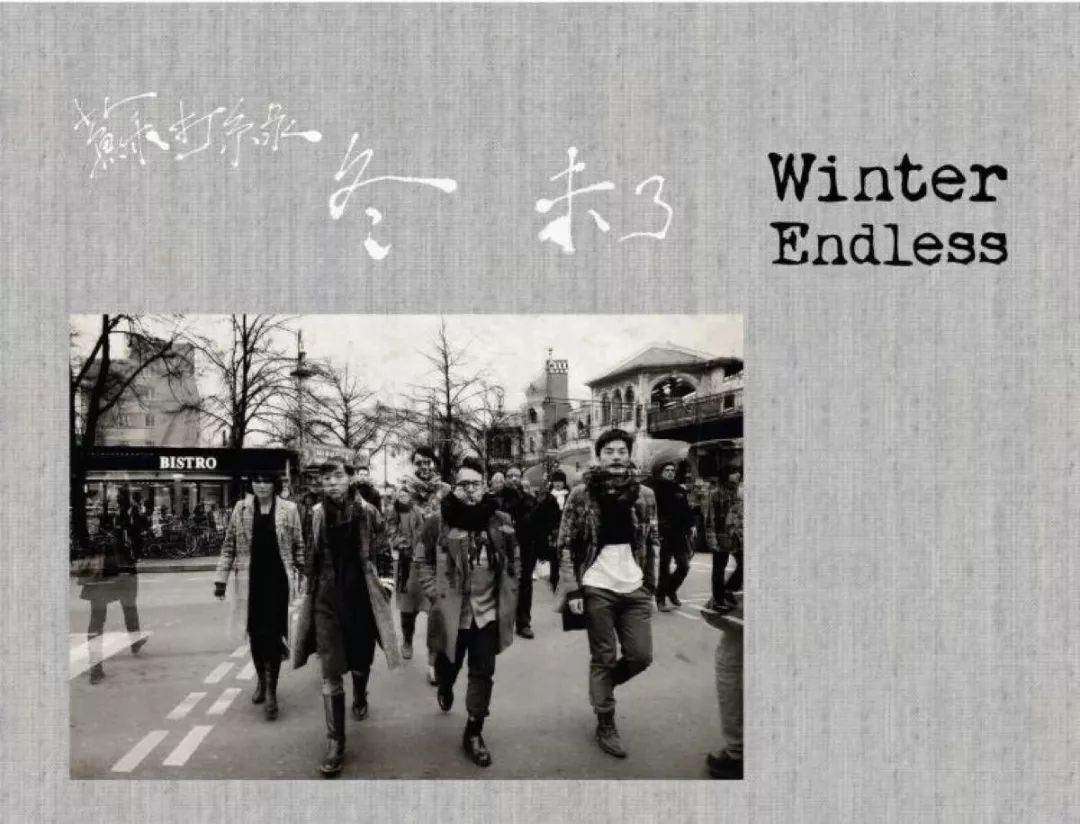 2016年,"韦瓦第计划"的最终章 《冬未了》获得了最佳国语专辑奖.