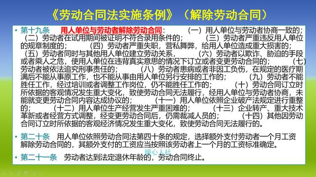 动合同，只需要支付经济补偿金。比单方面解除省下了20个月的职工工资。但是，如果劳动者以请假、旷工方式