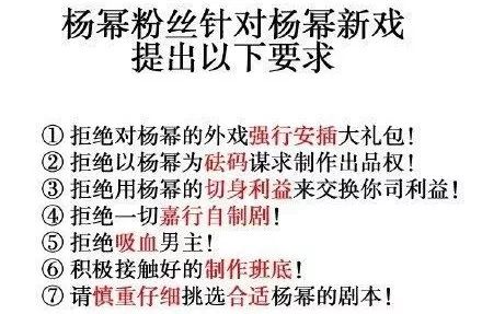 一己之力奶活全公司，楊冪這個脫水股東還有多少血能吸？ 娛樂 第29張