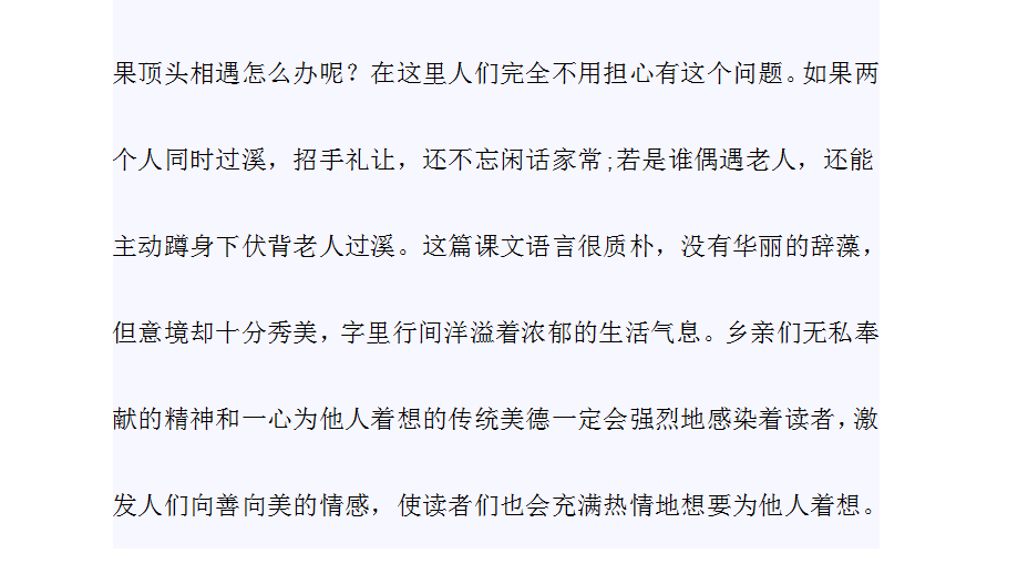 搭石的课文怎么写_搭石怎么画图片(2)