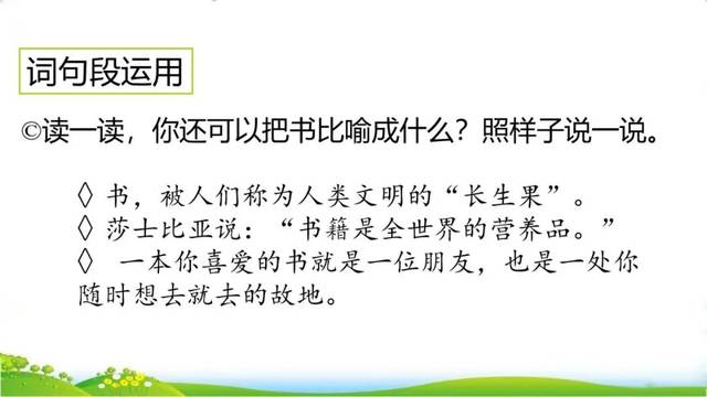 部编版语文五年级上册课后习题参考答案,替孩子收藏一
