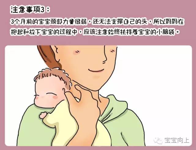 抱新生宝宝的正确姿势你学会了吗