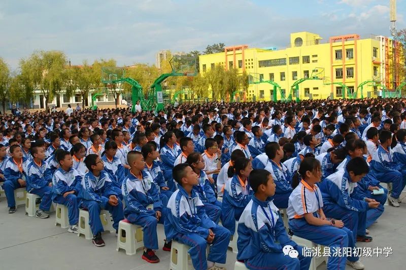 洮阳初中隆重举行20192020学年度开学典礼