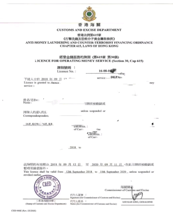 为什么国内支付企业会盯上香港mso金钱服务牌照