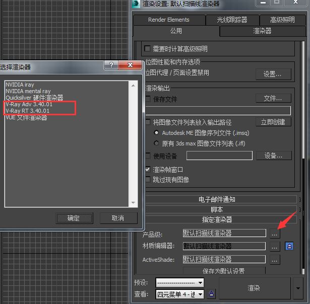 vray安装 vray3.4 vray for 3dmax 3dsmax 安装包 安装教程 vfs