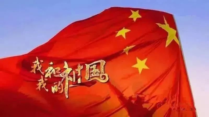 "我爱你,中国!"主题诗朗诵征集中!