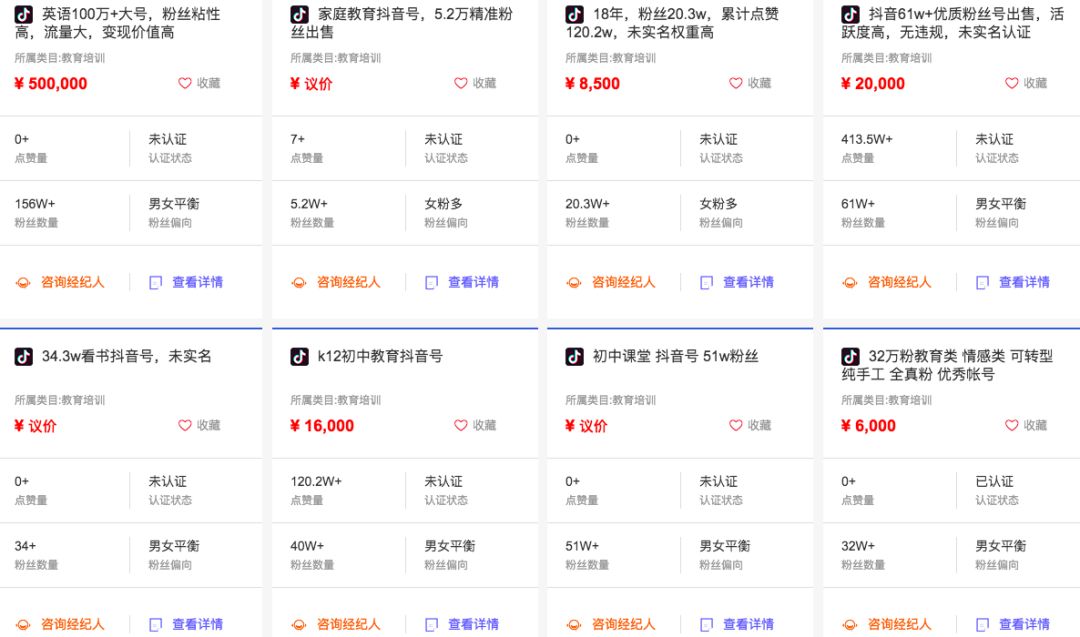 出售抖音号找谁发布视频赚钱 出售抖音号找谁发布视频赚钱