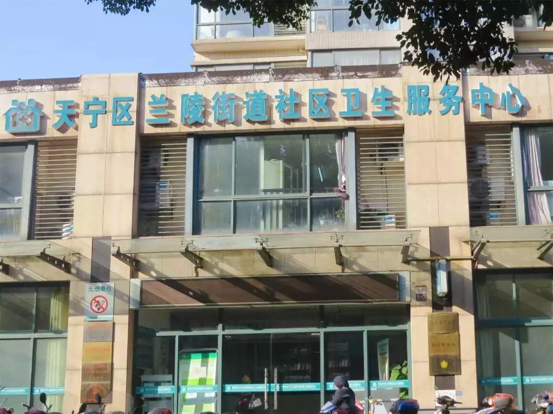 目前,天宁区共建有健康促进医院7所,分别是郑陆卫生院,红梅中心,茶山