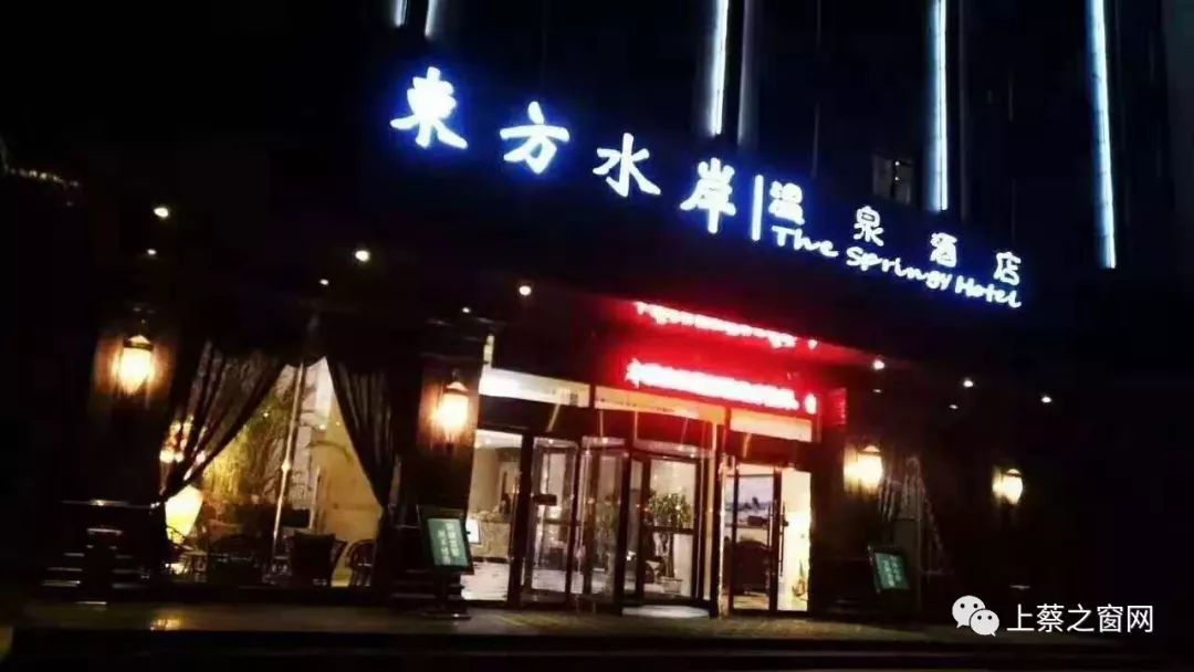 中秋大礼包 尽在东方水岸温泉酒店 地址:上蔡县化肥厂东800米东方水岸