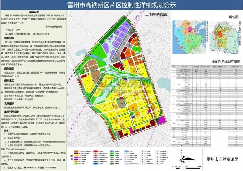 雷州市人口_雷州市地图