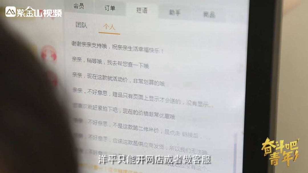 残障姑娘当上电商客服:抱歉,我只能用一根手指打字_聂洋平