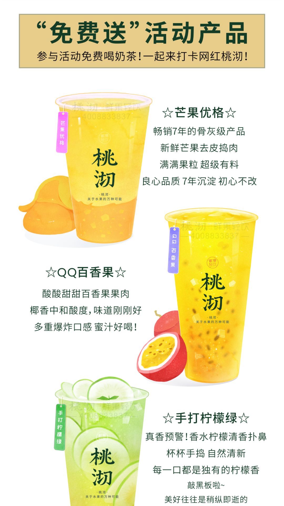 免费送,挑战清远大学城吃货!桃沏强势进驻岭南美食街!