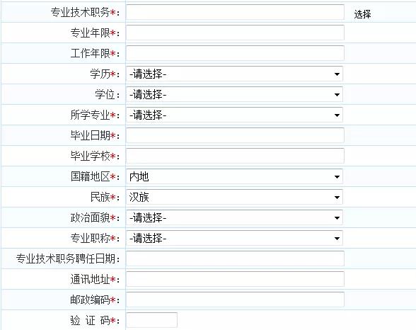 人口填报_高考志愿填报图片(2)