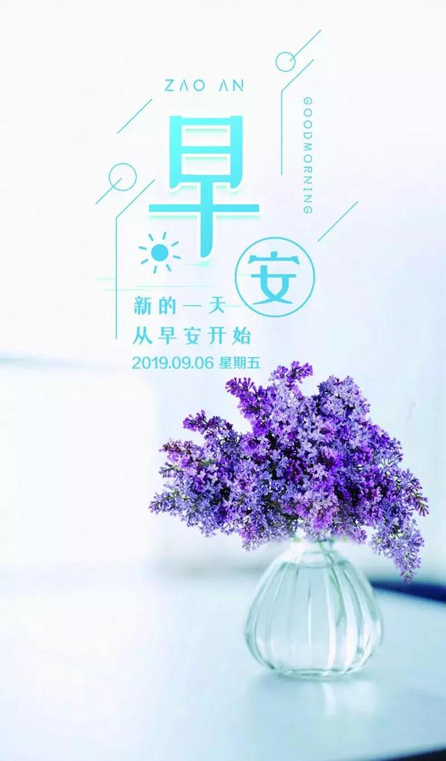 不一样的你我,不一样的心态,不一样的人生,早安