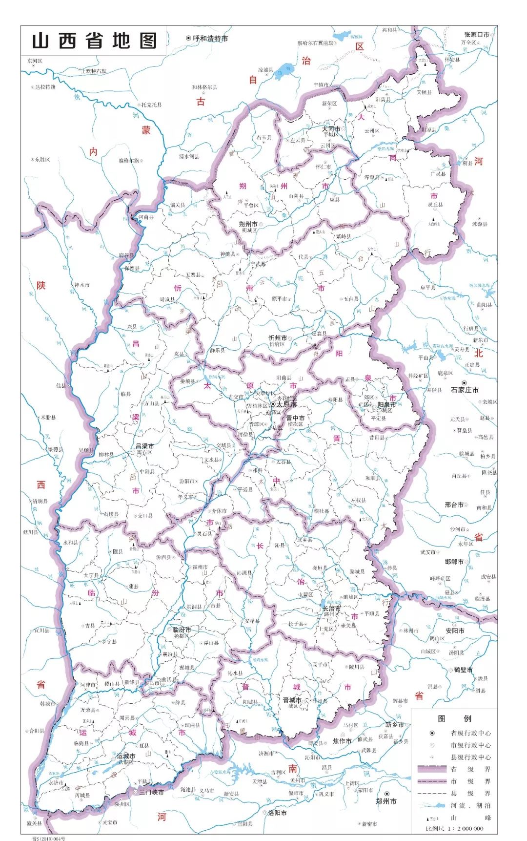 2019版山西省标准地图