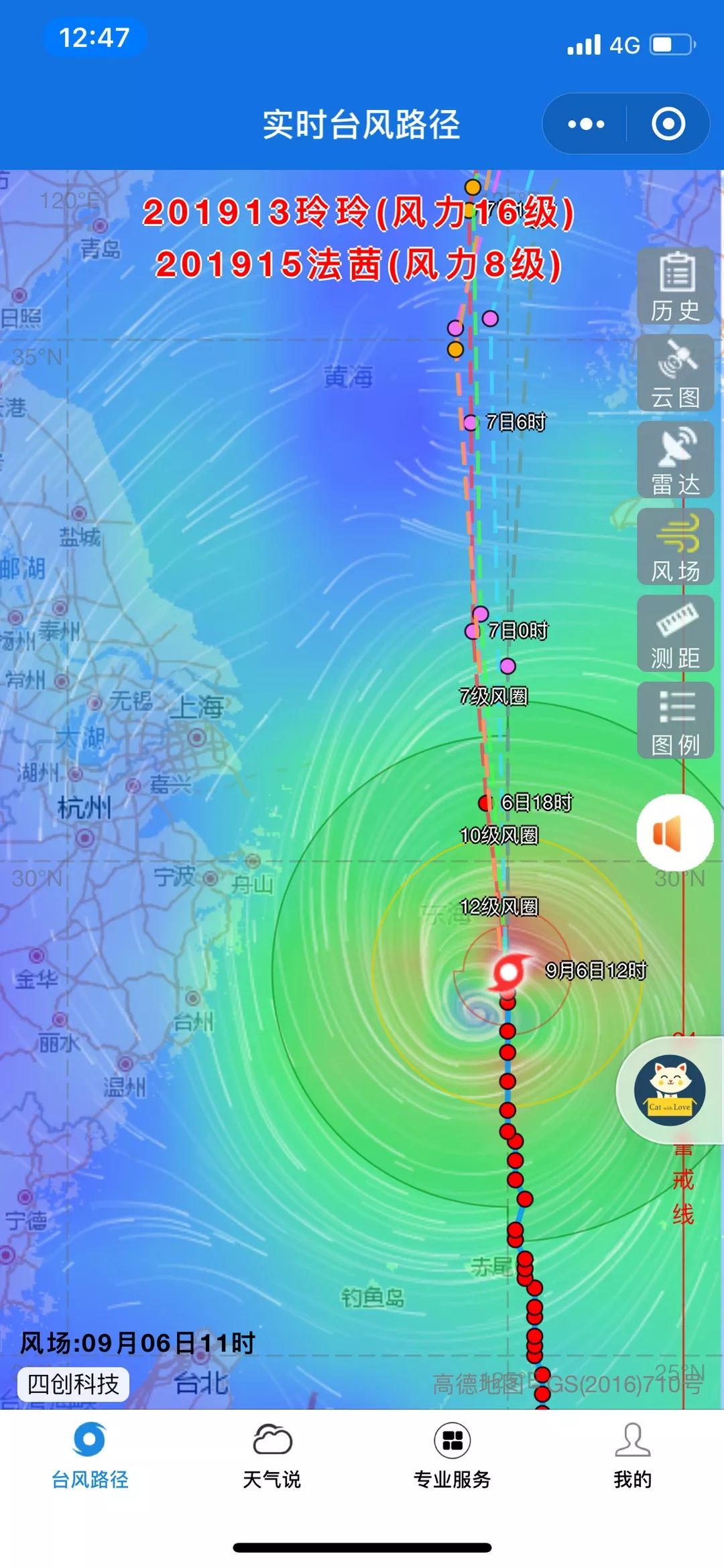 另外,根据中央气象台预计 近日201913号台风——玲玲 于近日可能会