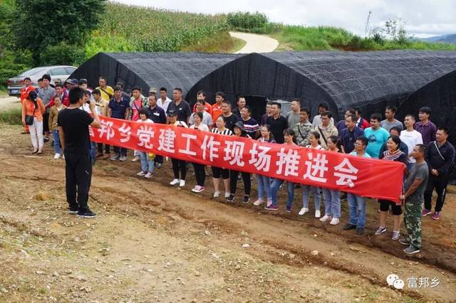 党建引领,"四个聚焦"助力脱贫攻坚 --澜沧县富邦乡召开2019年"基层