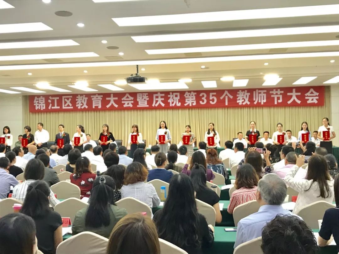 锦江区2019年教师获奖名单出炉,456人榜上有名!_成都市