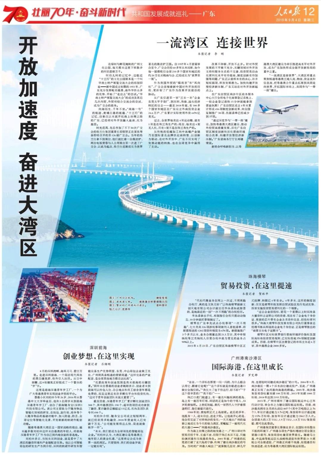 广东gdp故意少报_广东各市gdp排名(2)