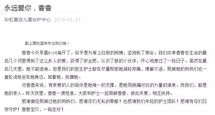                     在南京，与死神赛跑的30名孩子