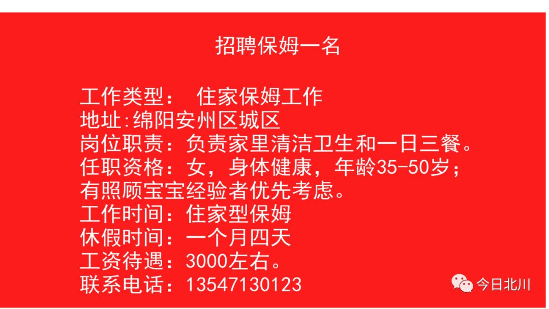 保姆招聘网_上海家政需求信息 上海198526家政网