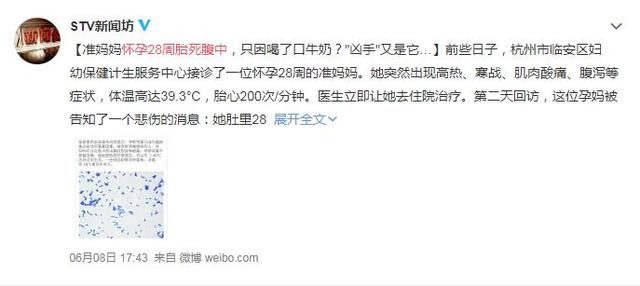                     准妈妈怀孕28周，一口牛奶却丢掉了宝宝，只因喝奶时的不良习惯