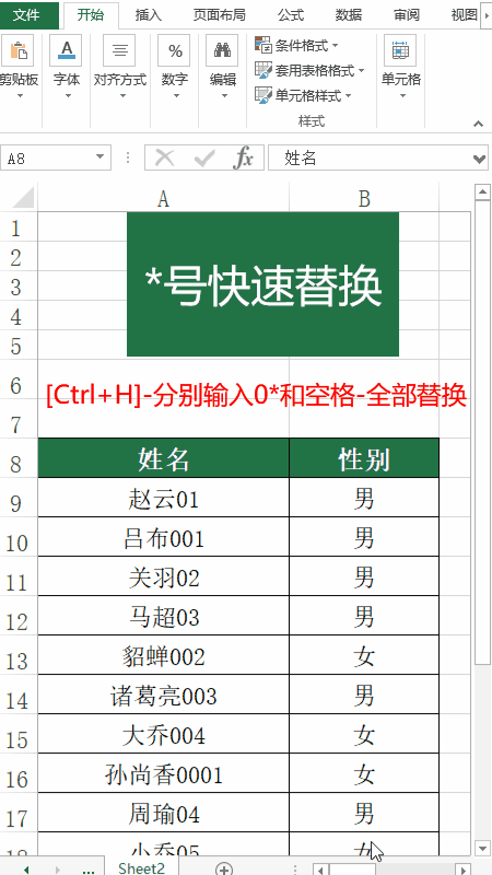 别再背excel快捷键了只要记住这一个万能键每天提前1小时下班