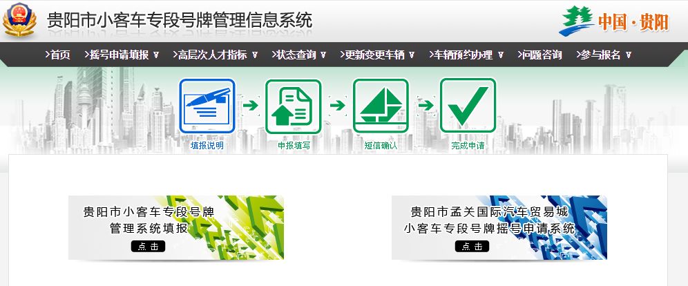 9月,贵阳小客车摇号上牌仍在继续!摇号到底取