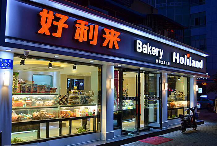 蛋糕连锁店排名_生日蛋糕图片(2)