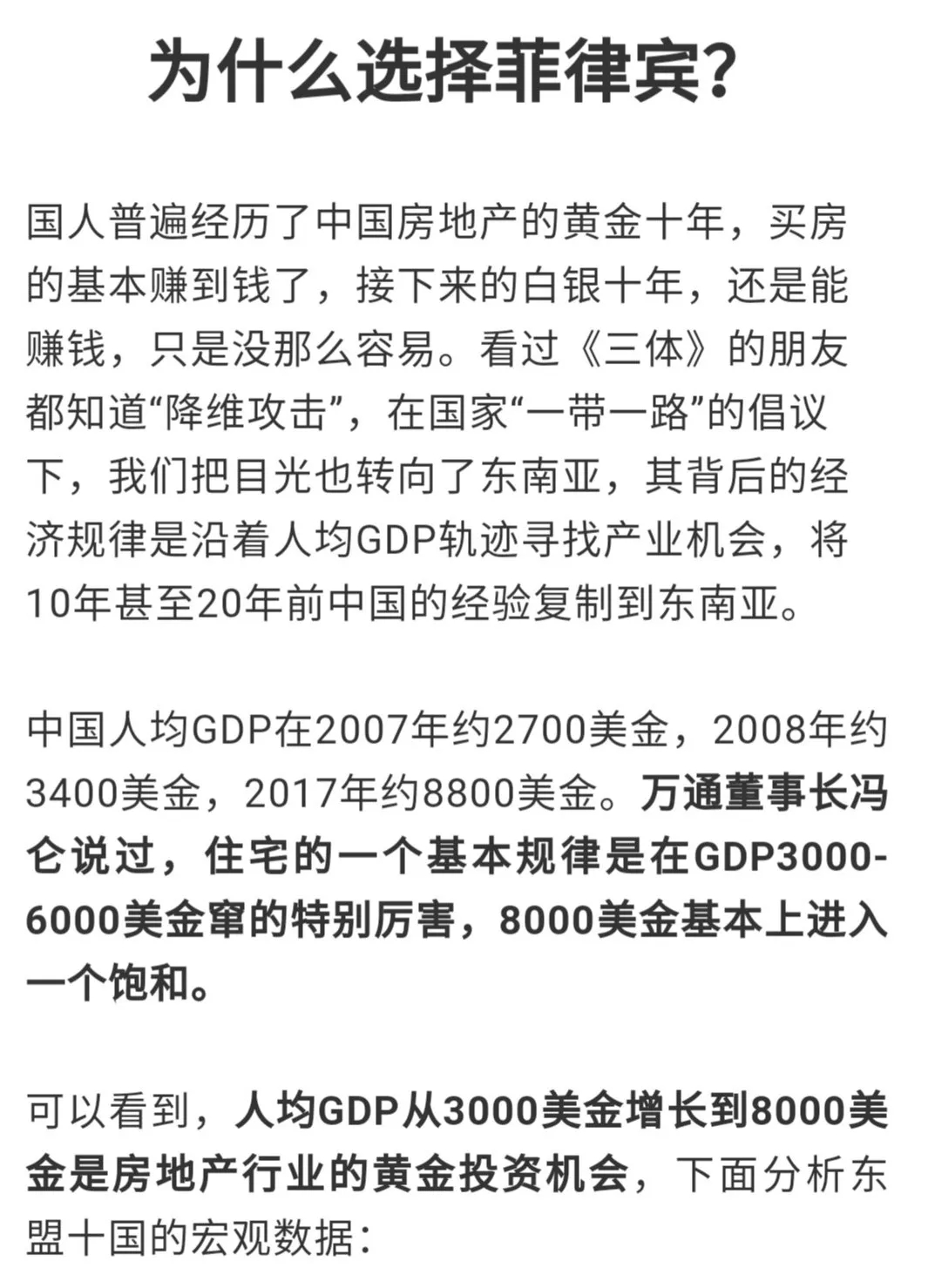 2020年各国人口数量排行_2020年人口城市排行图(3)