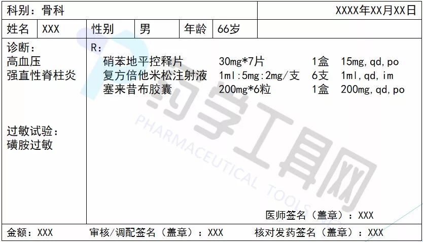 处方问题 ①硝苯地平控释片单次给药剂量(15mg)不适宜,本品(30mg/片)