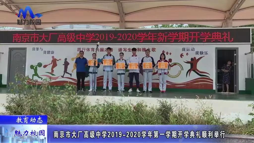 2020南京高级中学排名_不给发喜报的2020,南京初中分数排名还是给整理出来(2)