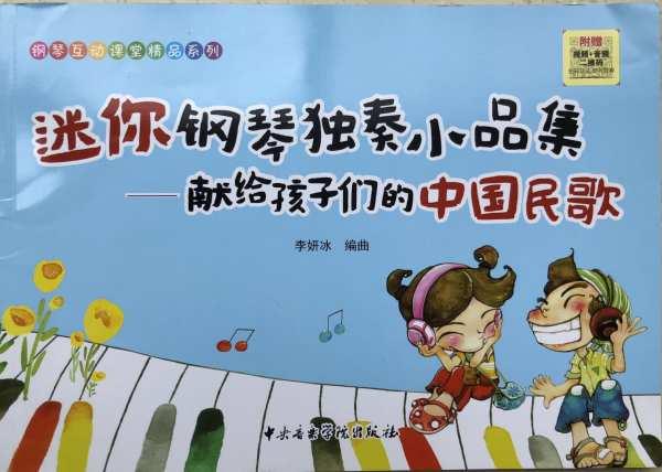 弹儿歌学钢琴曲谱_儿歌钢琴曲谱(3)