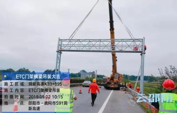 邵阳取消省界收费站全面施工!首个etc龙门架已完成吊装!