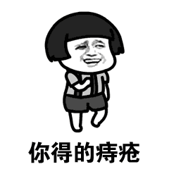 医生痔疮怎么看