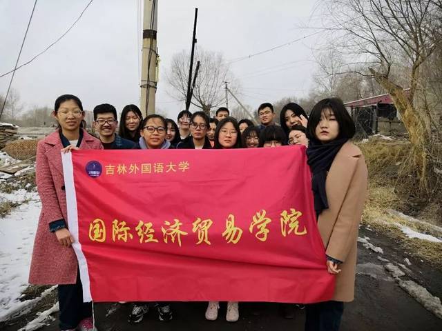 吉林外国语大学国际经济贸易学院青联vs吉林动画学院阳光支教团
