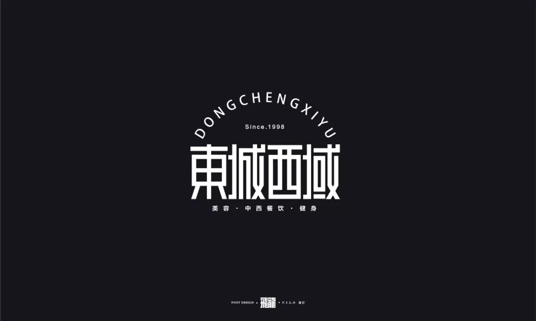 好一波文字设计作品!ps字体海报设计图片图片