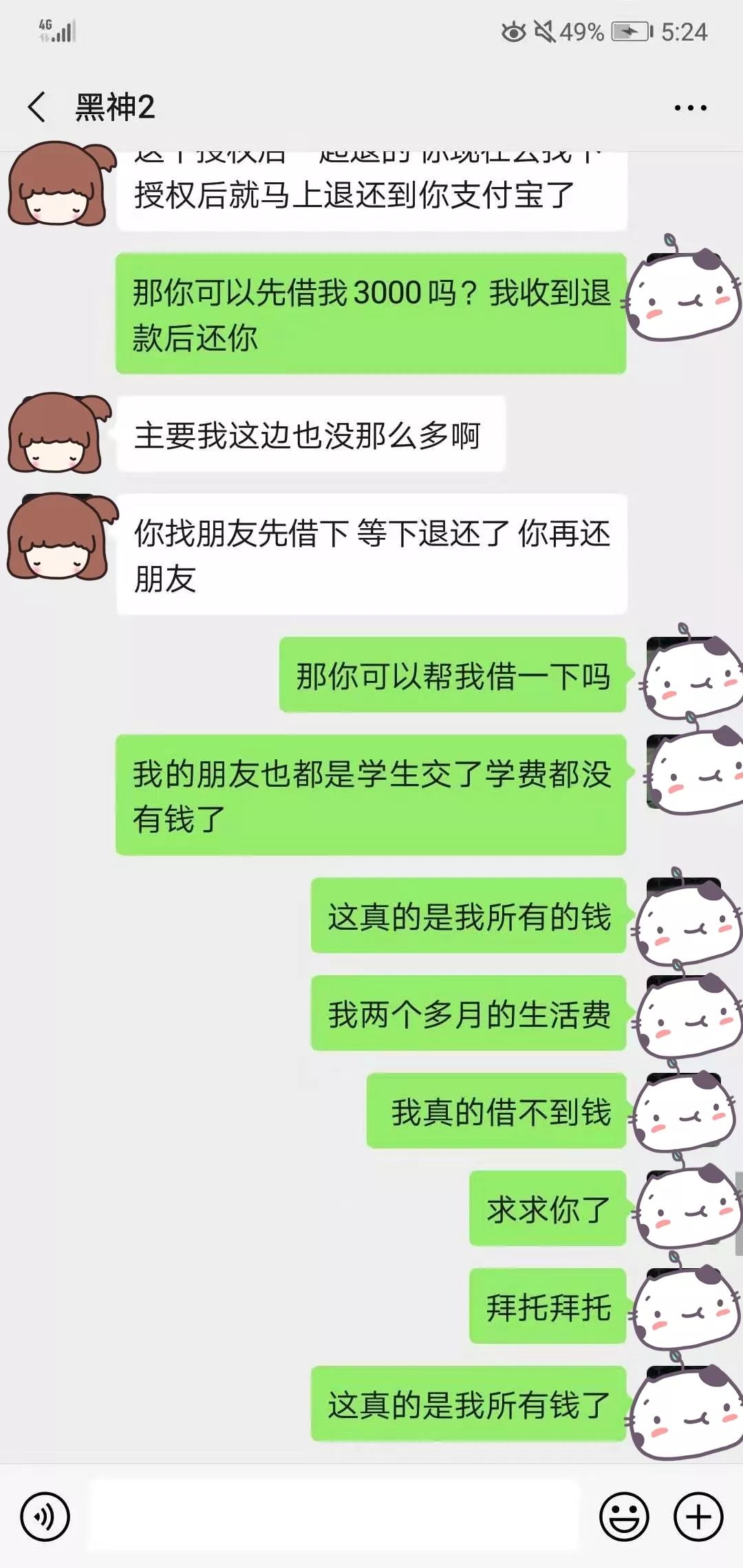怎样拉黑别人让别人知道 f4d7ac999597478383d6165ad15749ef.jpeg