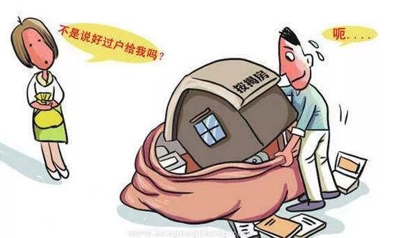 卖房个人所得税20% f68480f3c6e84efa93963090a713bf48.jpeg