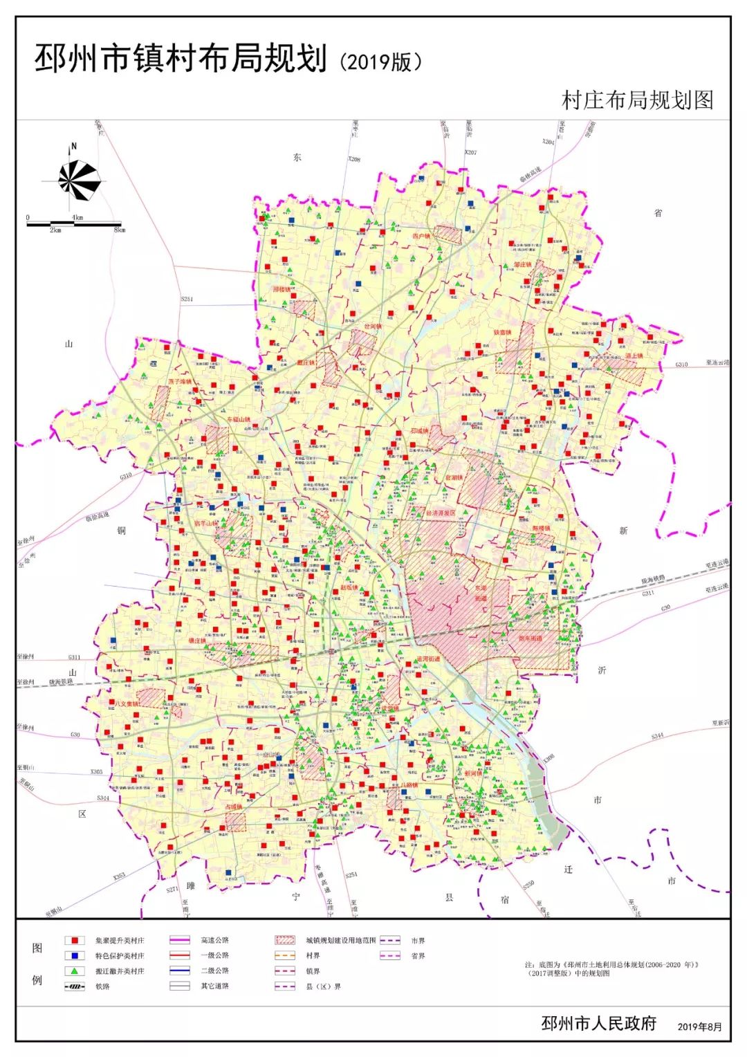 江苏邳州邹庄镇2020g_邳州苔干