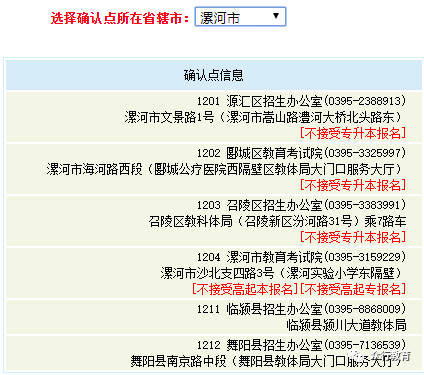 什么是高考报名现场确认 f7063eeb5fc749e88d7db99e7975fba1.png