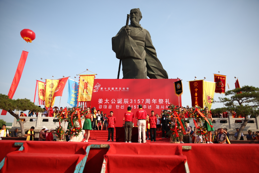 姜太公诞辰3158周年民间祭礼概述