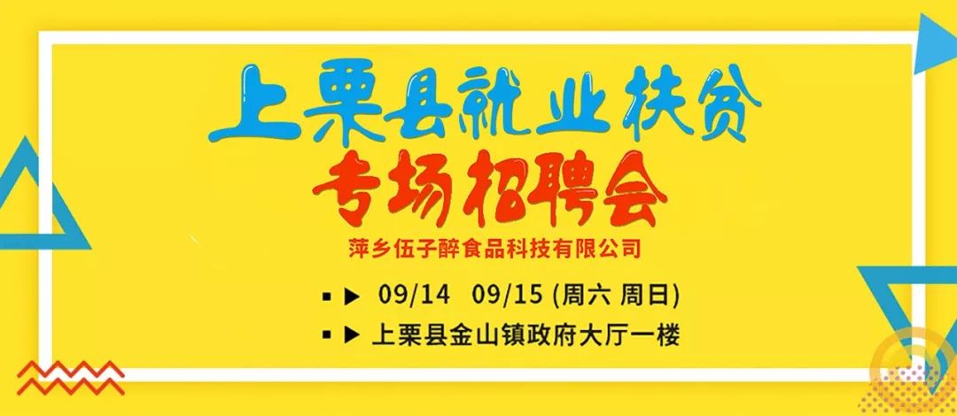 扶贫招聘_招聘啦 2019年 春风行动 暨就业扶贫系列招聘活动通知(3)