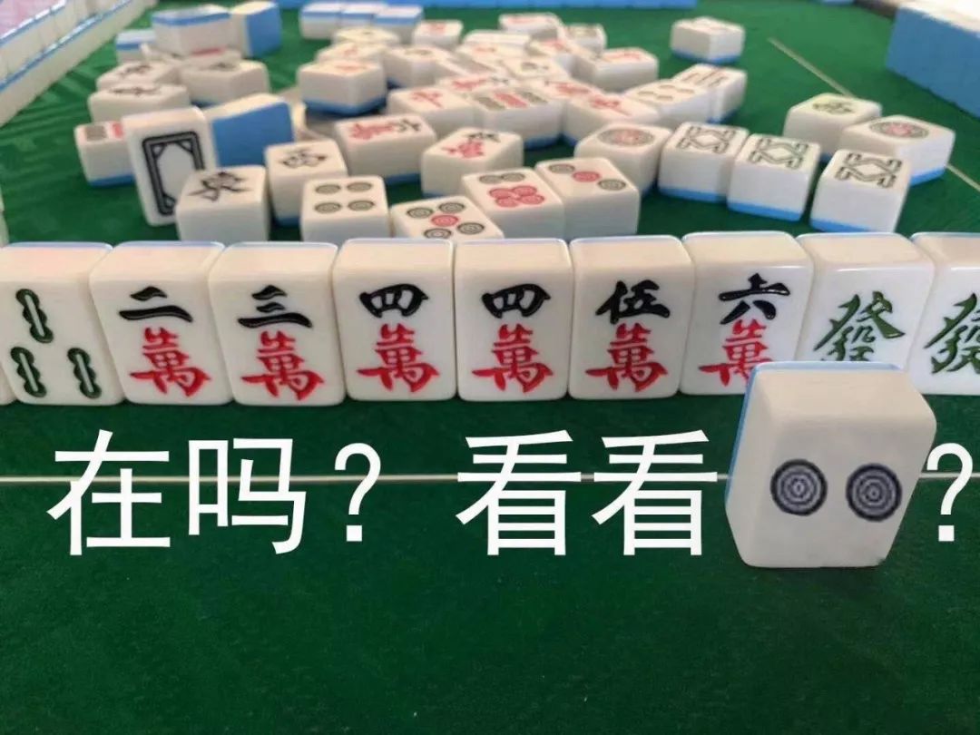 全套麻将表情包