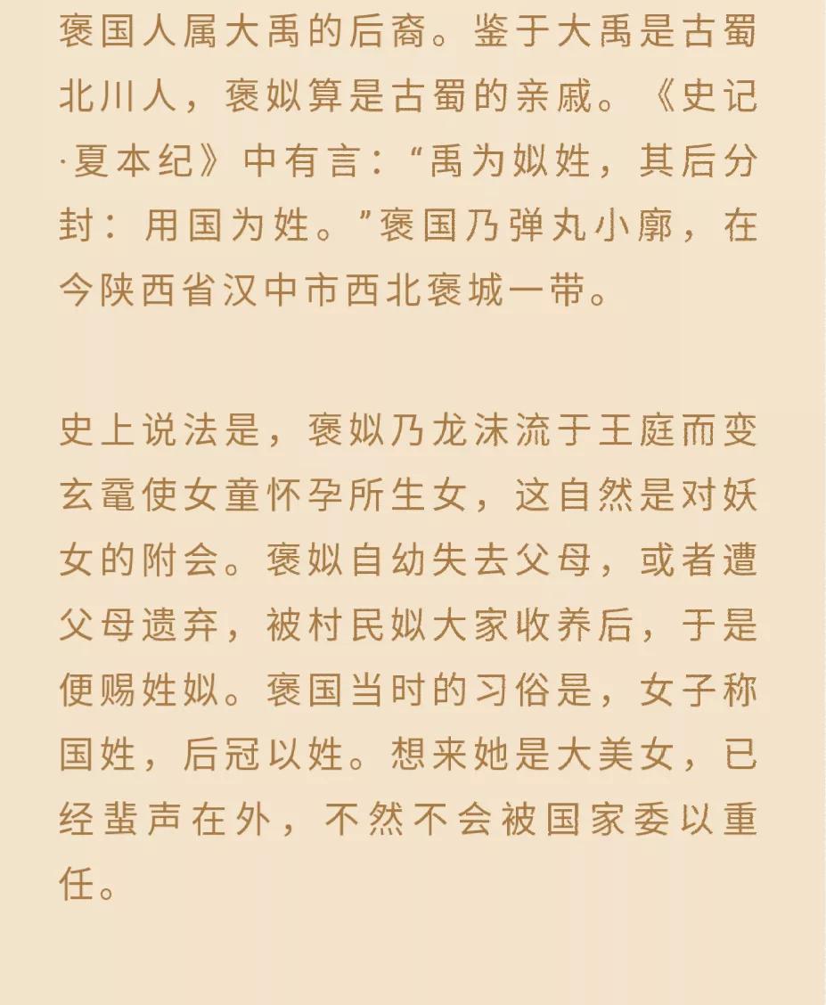 褒姒简谱_英雄杀褒姒(2)