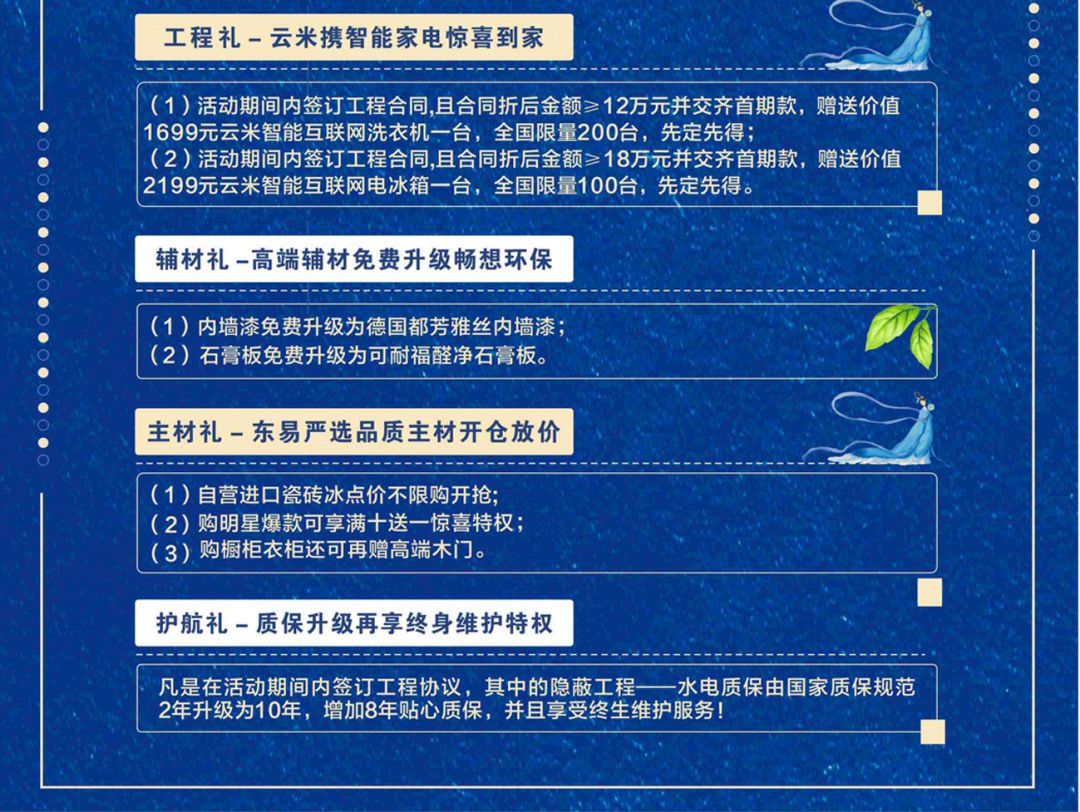 装修时间安排标准 0223cc26bfa94b2cbadc58889d905f89.jpeg